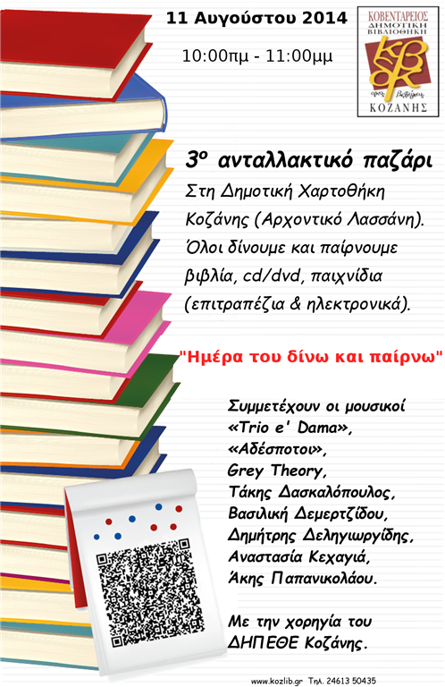 book-poster-2014