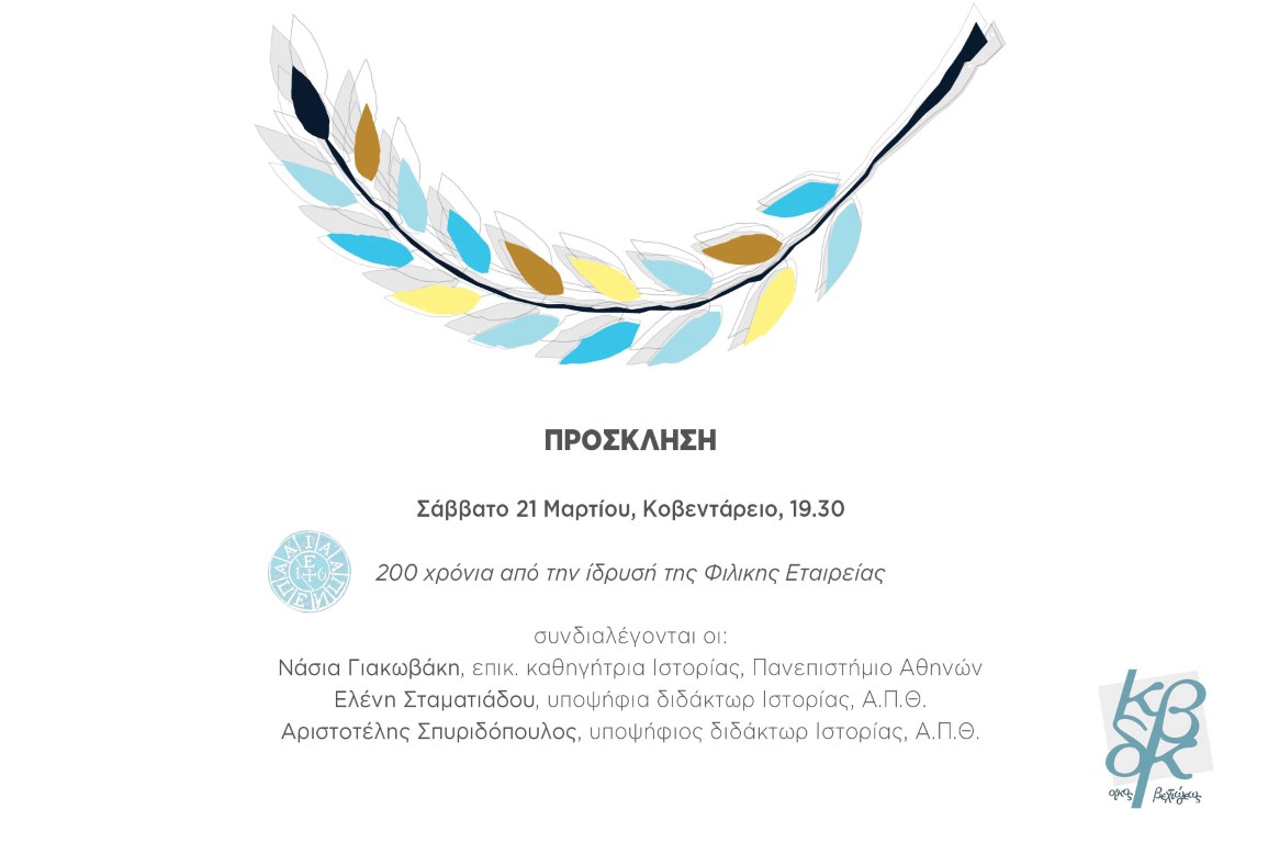 invitation21.3.15_s