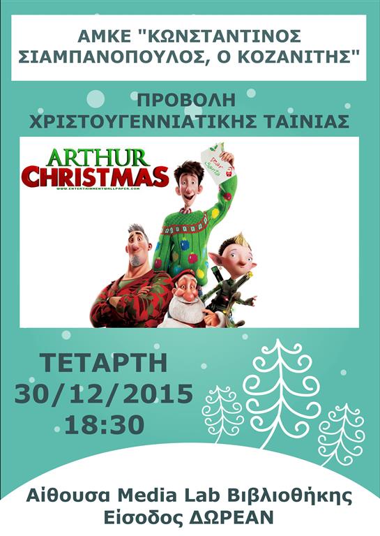 Arthur Christmas