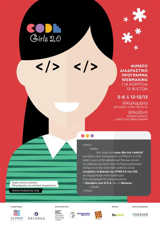 CodeGirls2_Poster