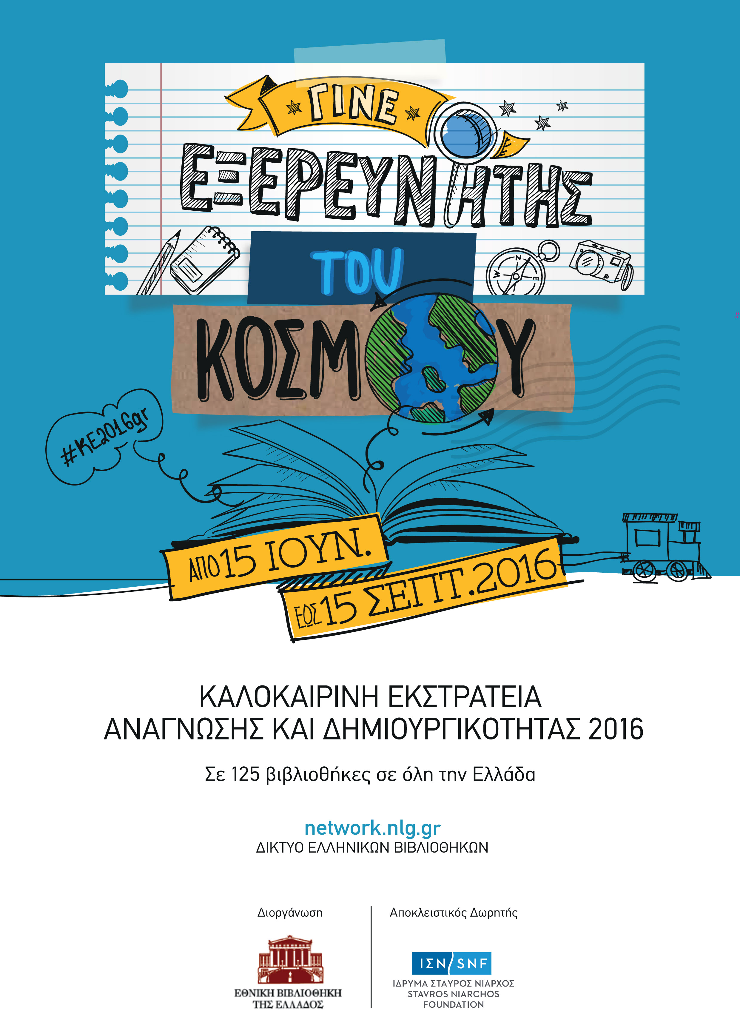 poster_ekstratias