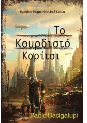 kourdisto