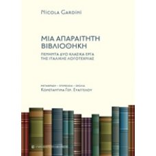 bibliothiki