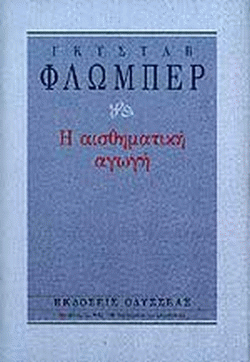 αγωγή