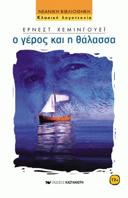 γερος