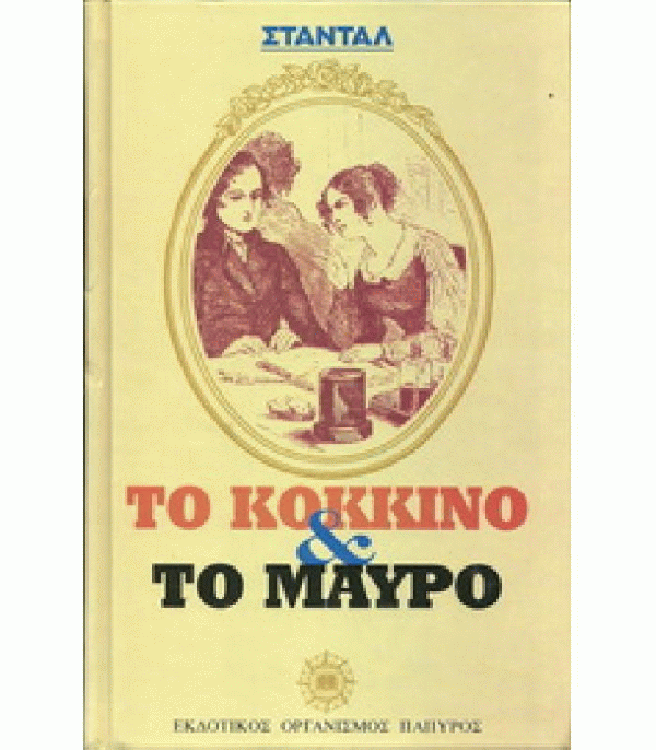 μαυρο