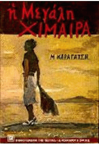 ximaira