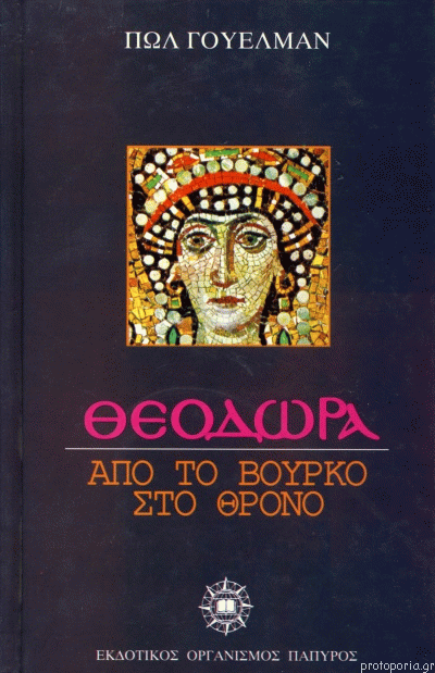 theodora