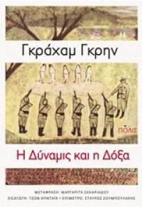 dinamis