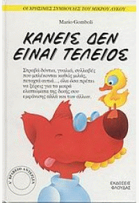 teleios