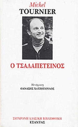 tsalapetinos