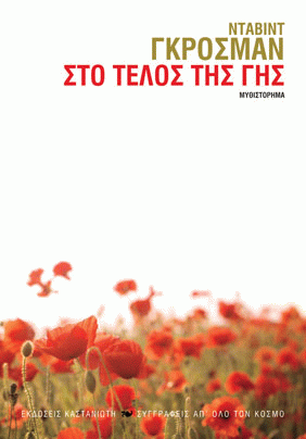telos_ths_ghs