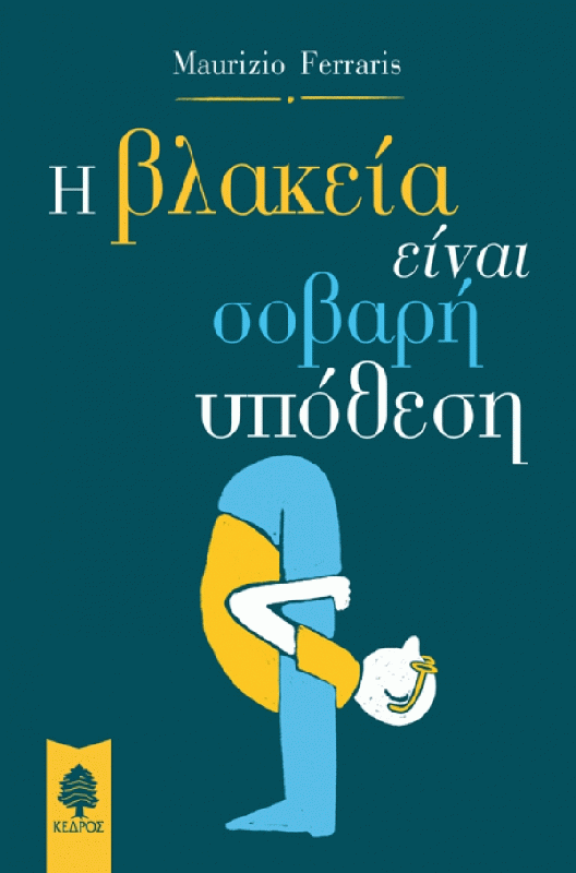 vlakeia