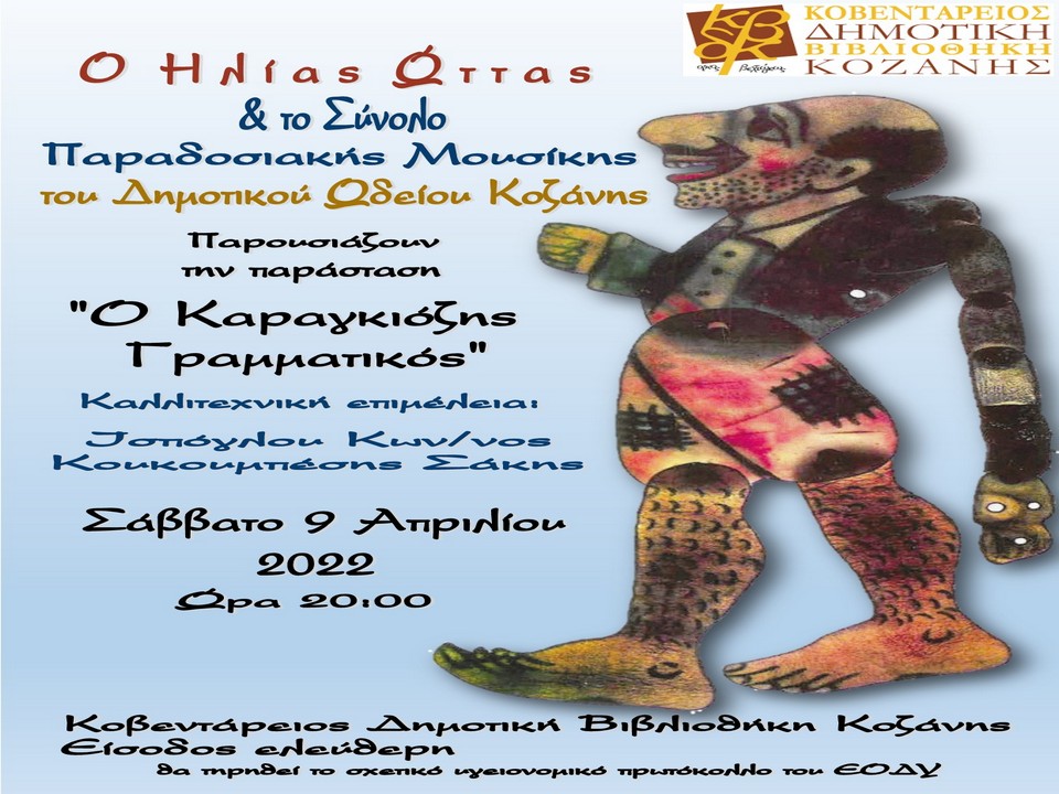 karagiozis grammatikos_teliko_9-4