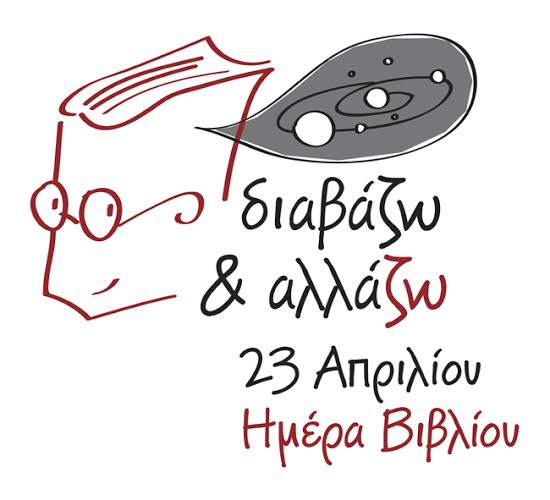 peripatos_vivliou