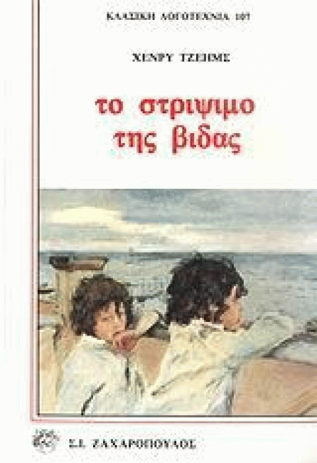 vida