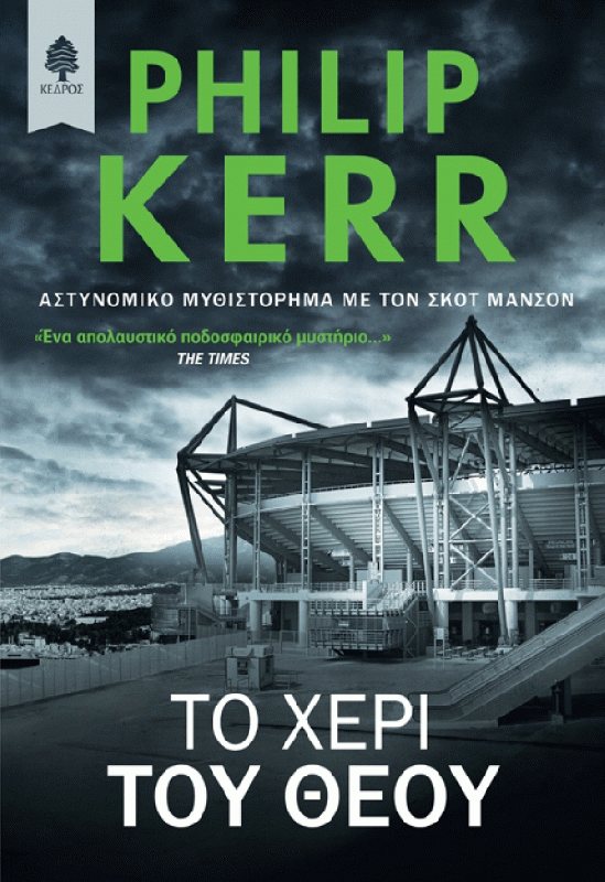 xeri