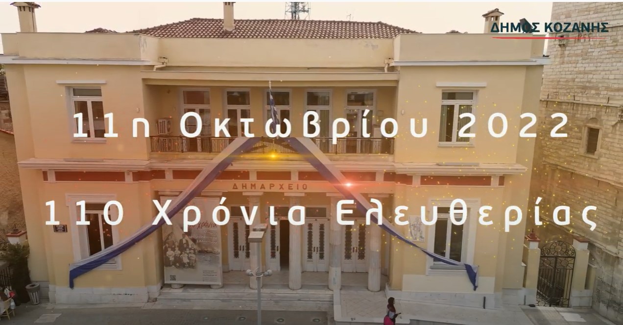 11_oktwbriou_1922