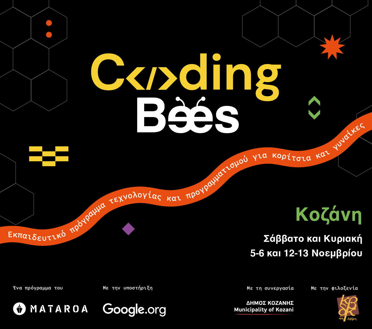 Coding-Bees-Kozani