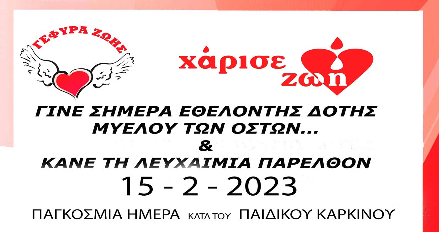 ekdilosi_karkinos_kozani