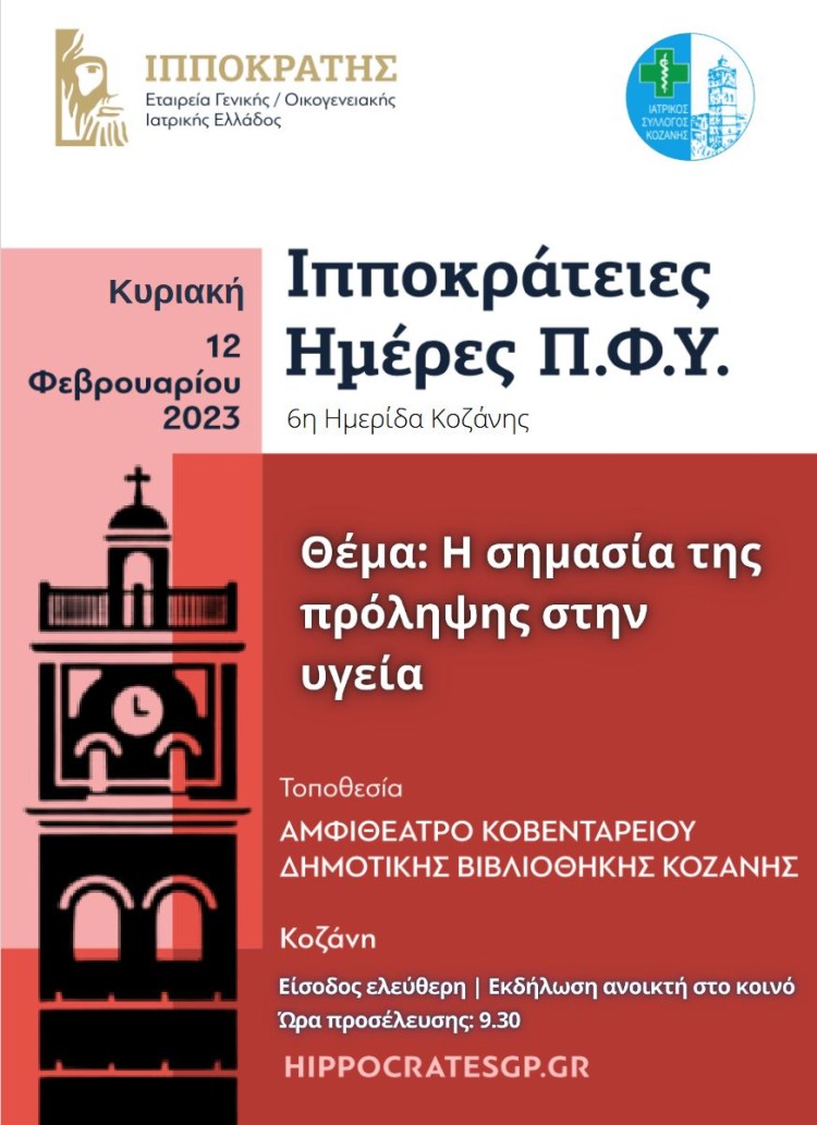 imerida_prolipsi