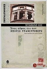 tafos