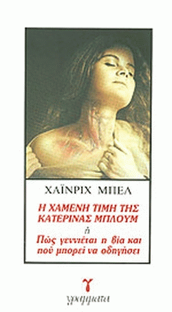 xameni_timi