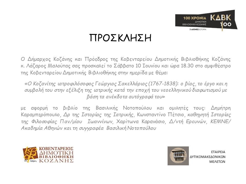 ΠΡΟΣΚΛΗΣΗ ΗΜΕΡΙΔΑΣ