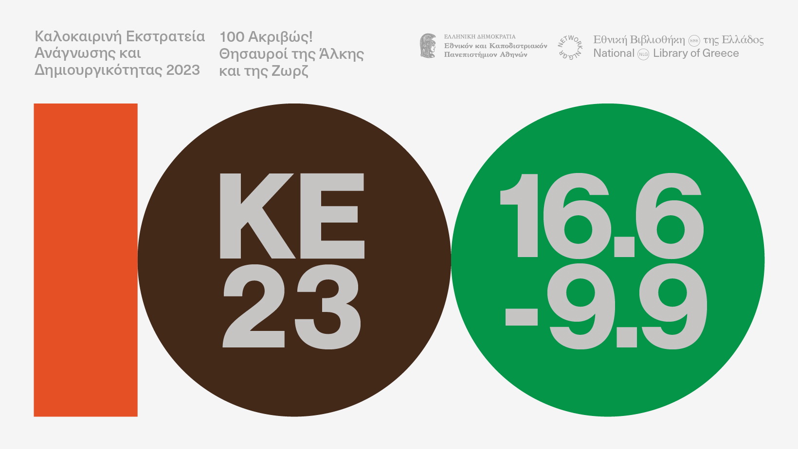 Logo-KE2023