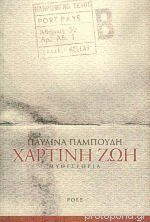 xartini_zwi