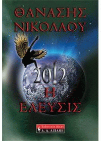 2012