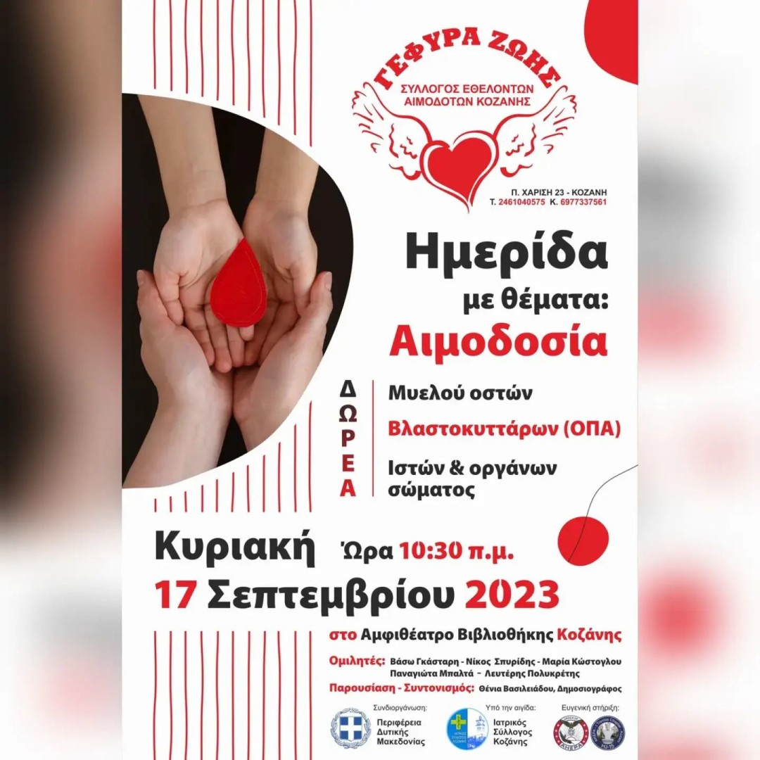gefyra_zwis_imerida
