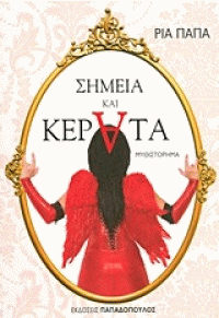 kerata