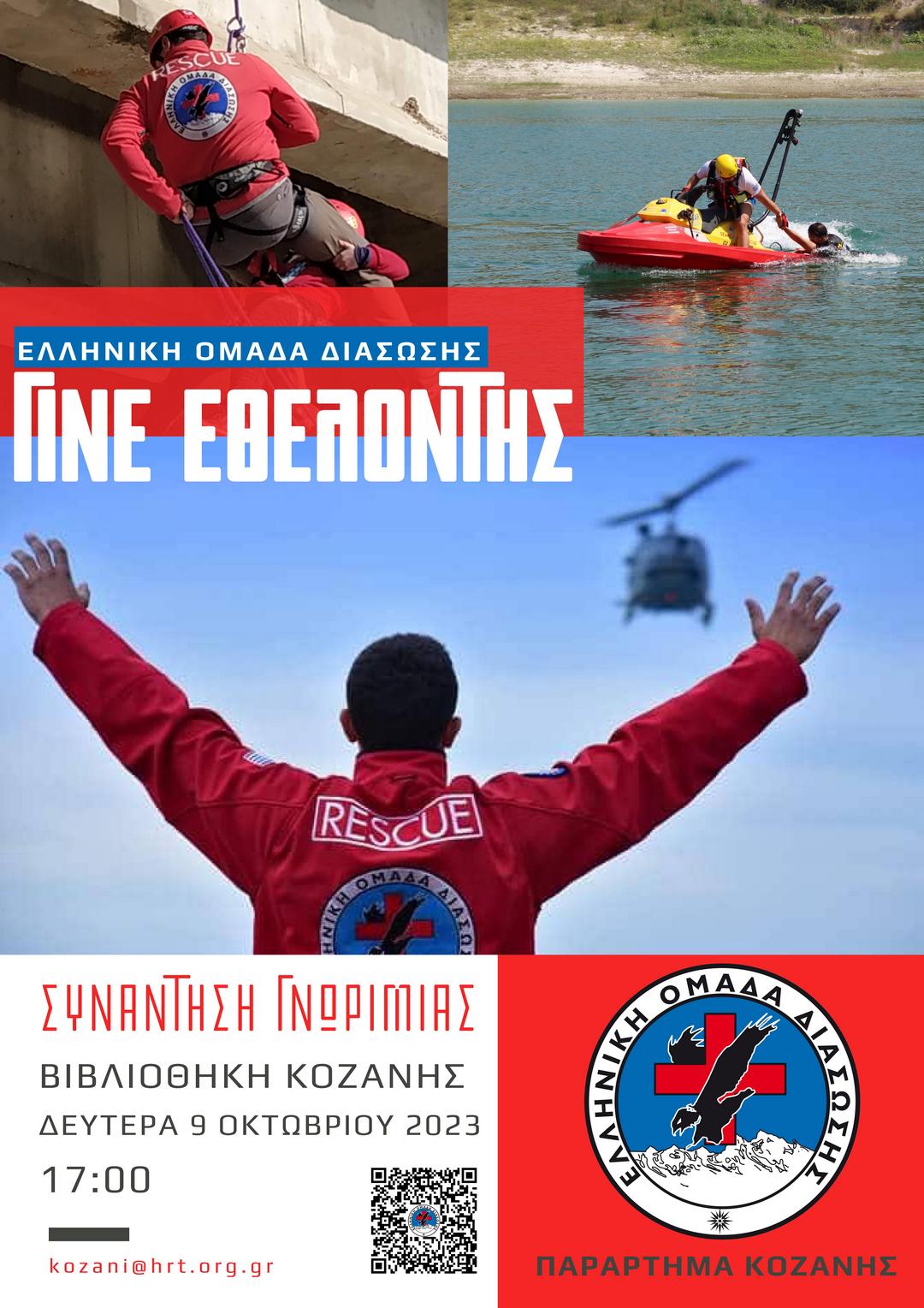 1η Συνάντηση στη Βιβλιοθήκη_