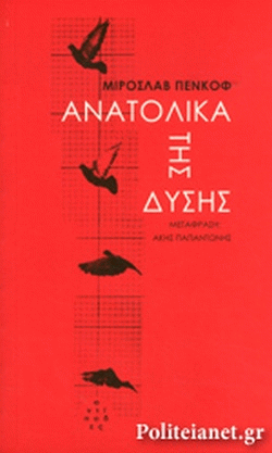 anatolika_dysis