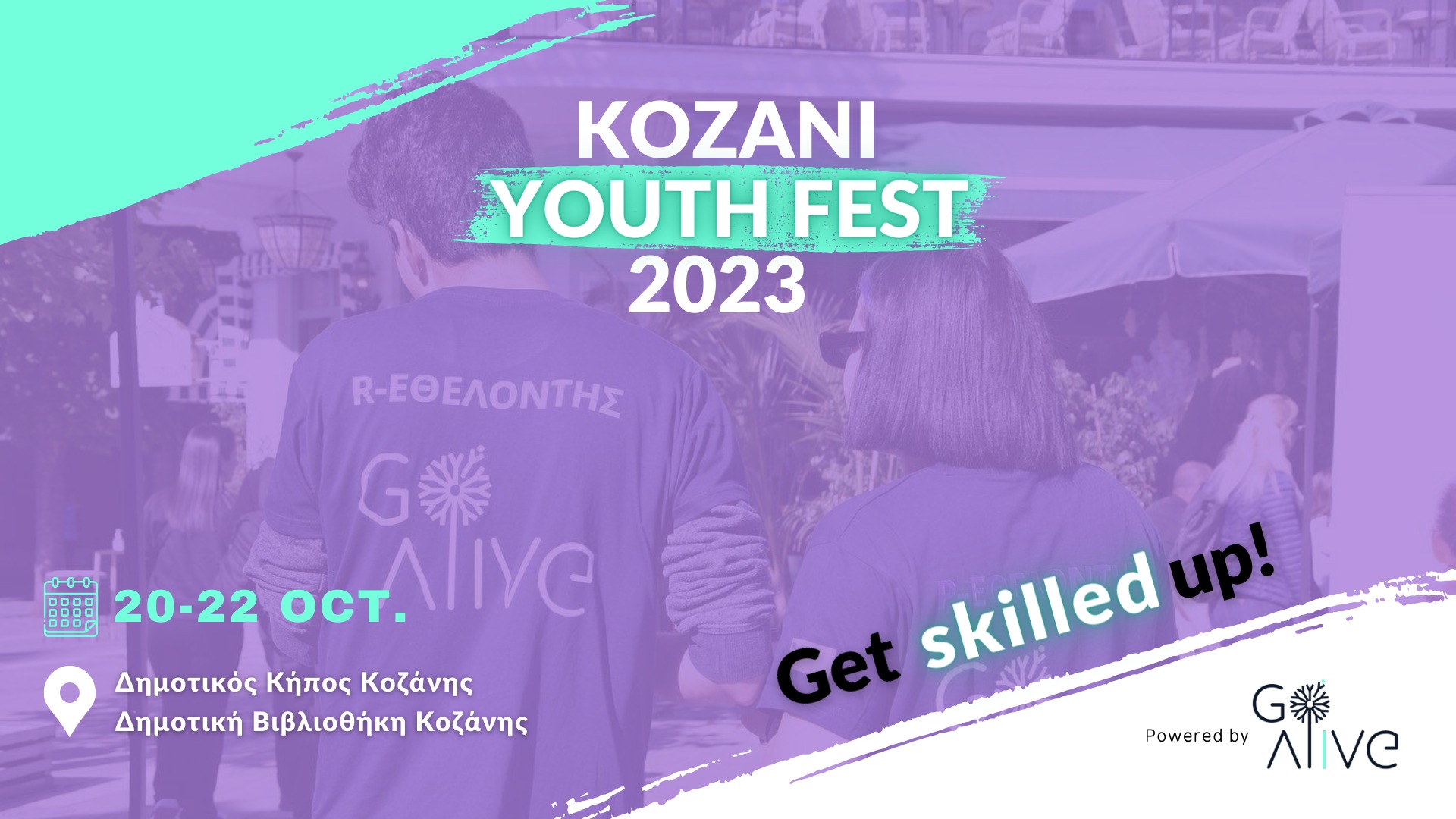 kozani_youth_festival
