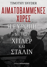 aimatovamenes_xwres