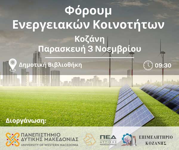 energeiako_forum