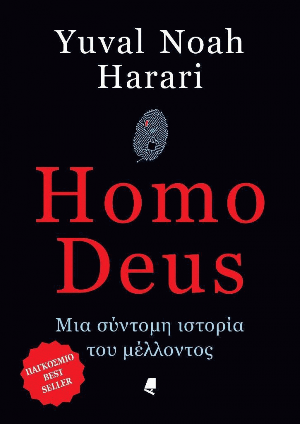 homo_deus