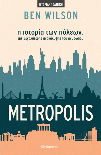 metropolis