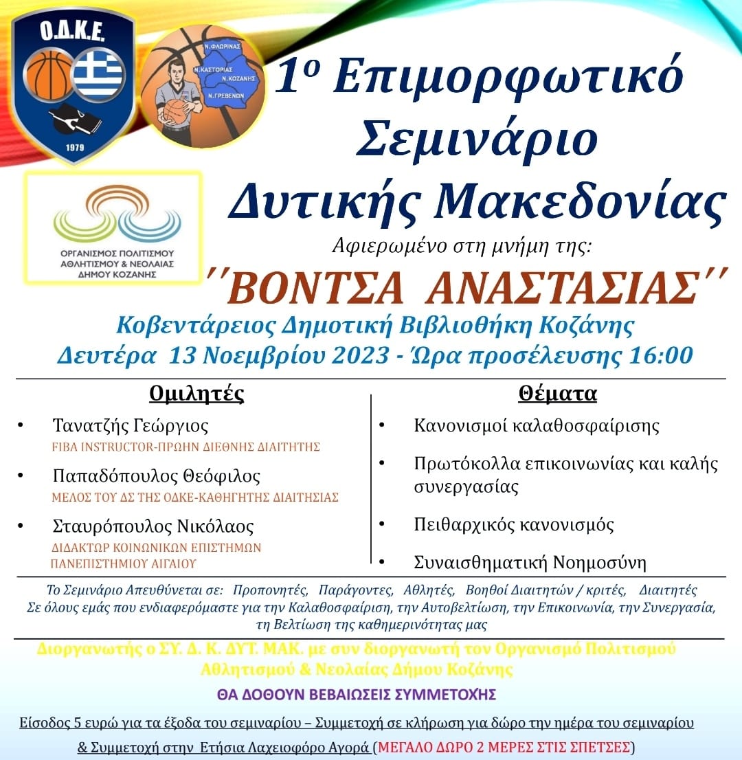 seminario_diaitisias