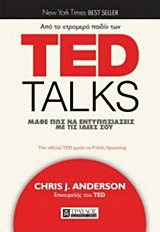 tedtalks