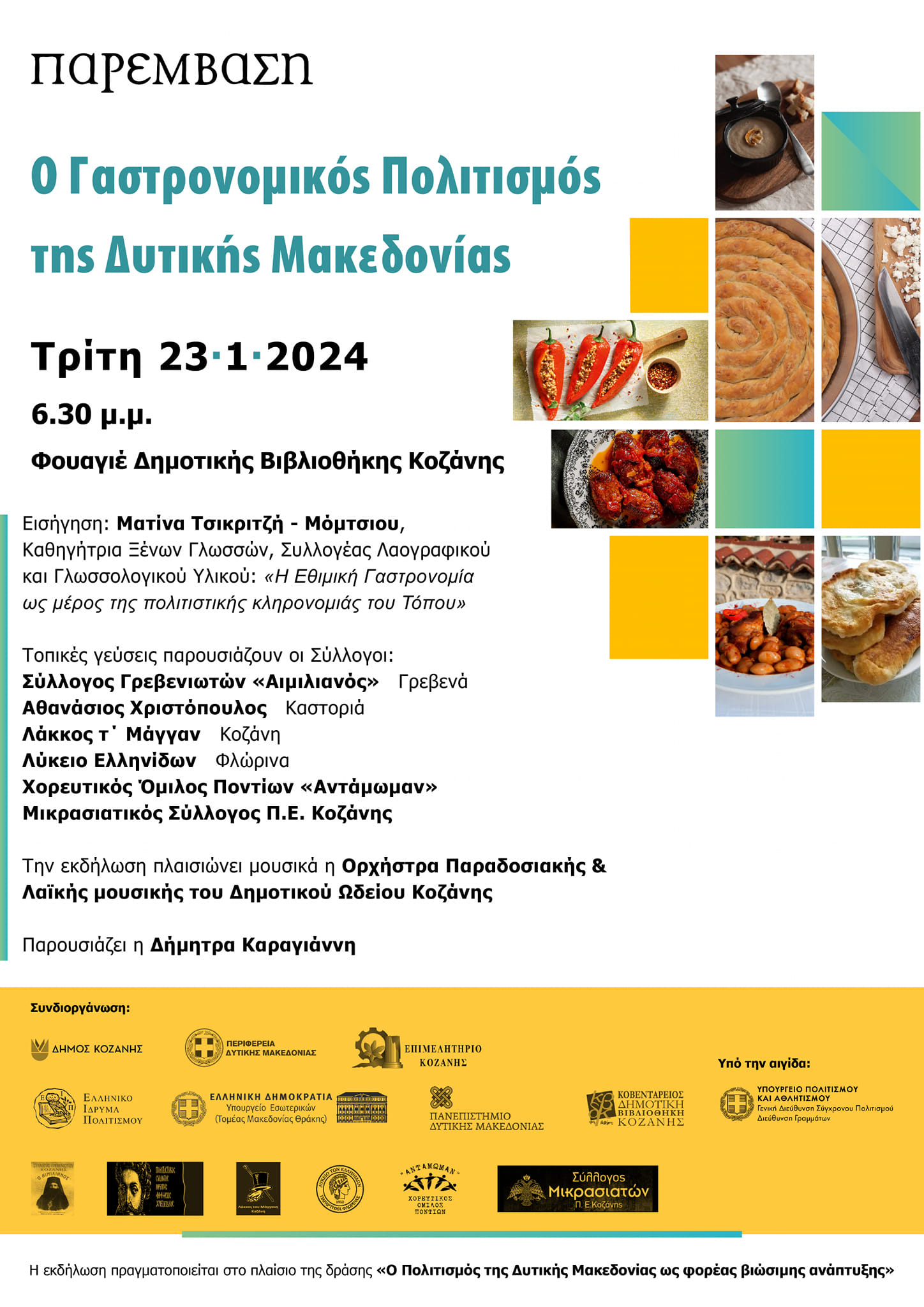 gastronomia_paremvasi