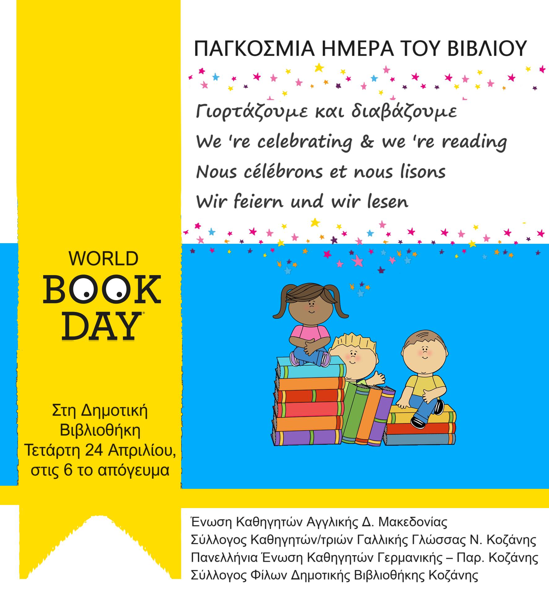 world_book_day_2024