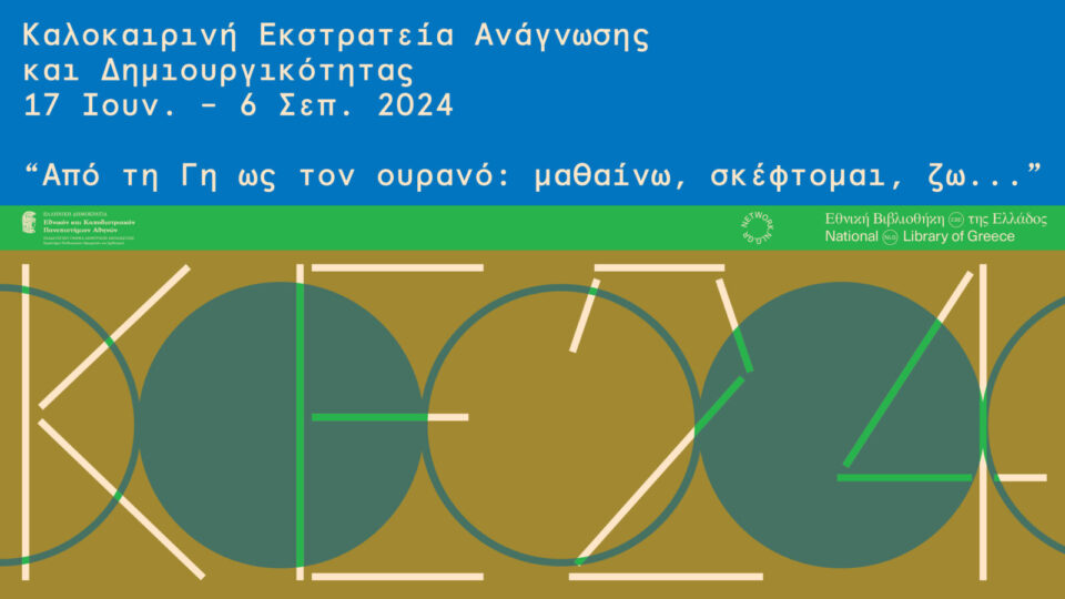 ke2024