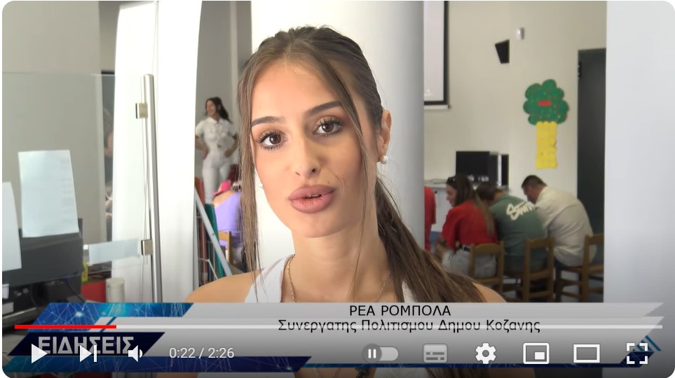 rea_rompola_2024