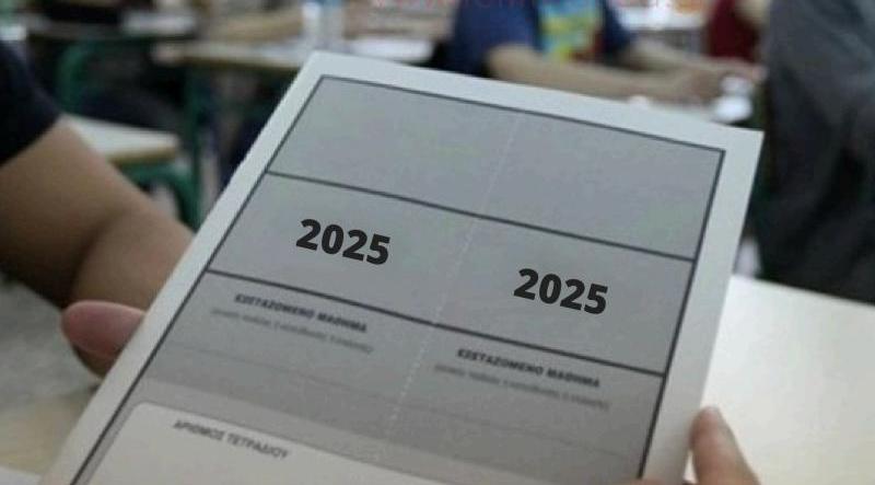PANELLADIKES_2025
