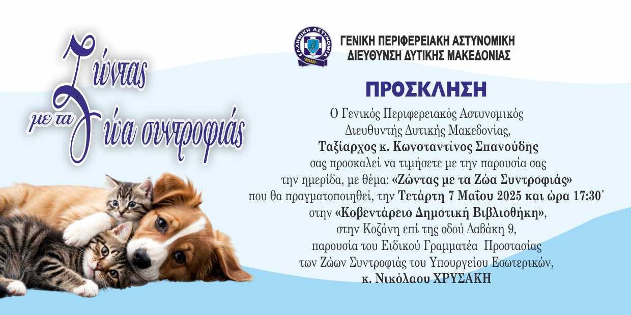 zwa_syntrofias