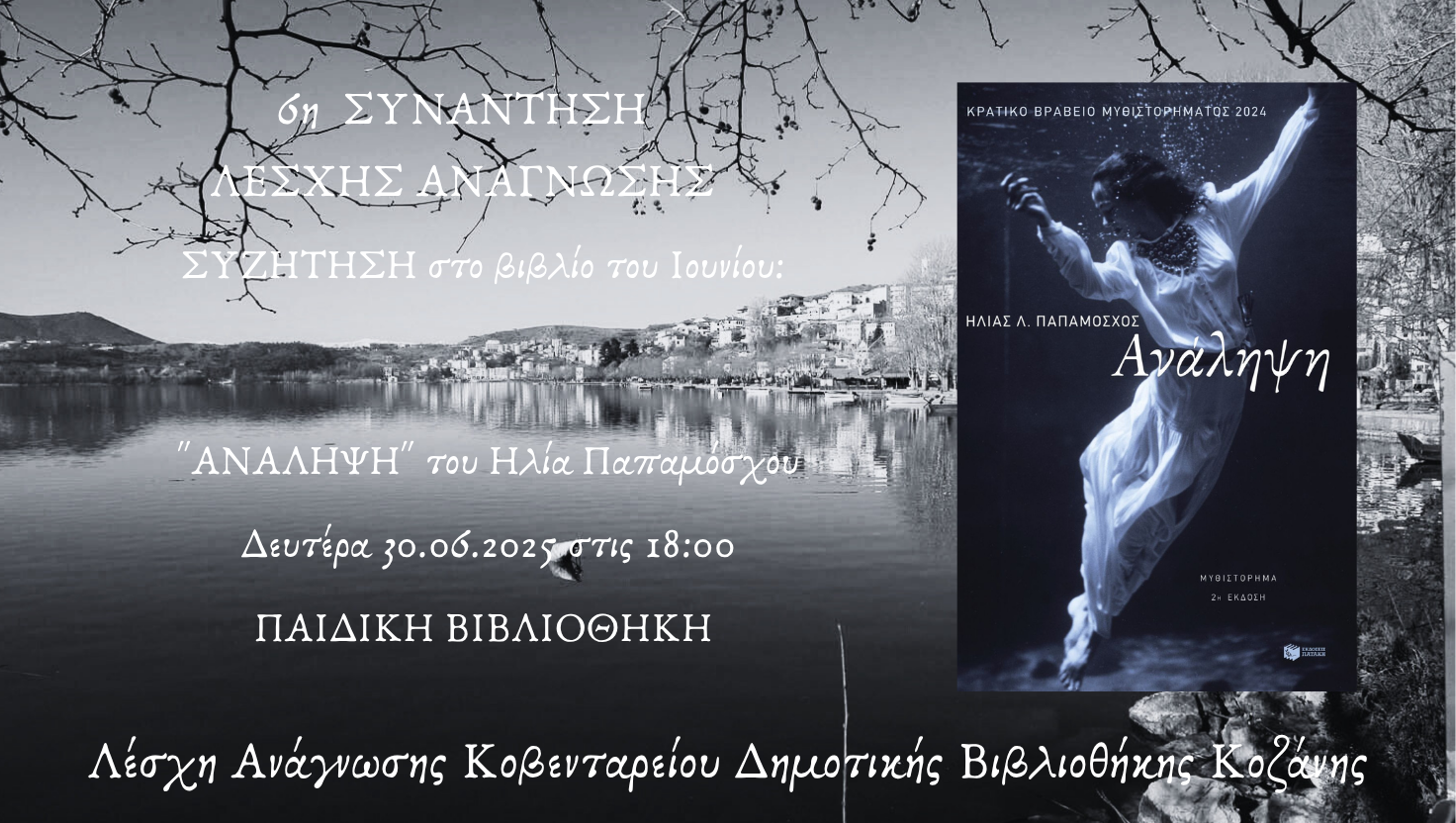 Lesxi_anagnosis_final