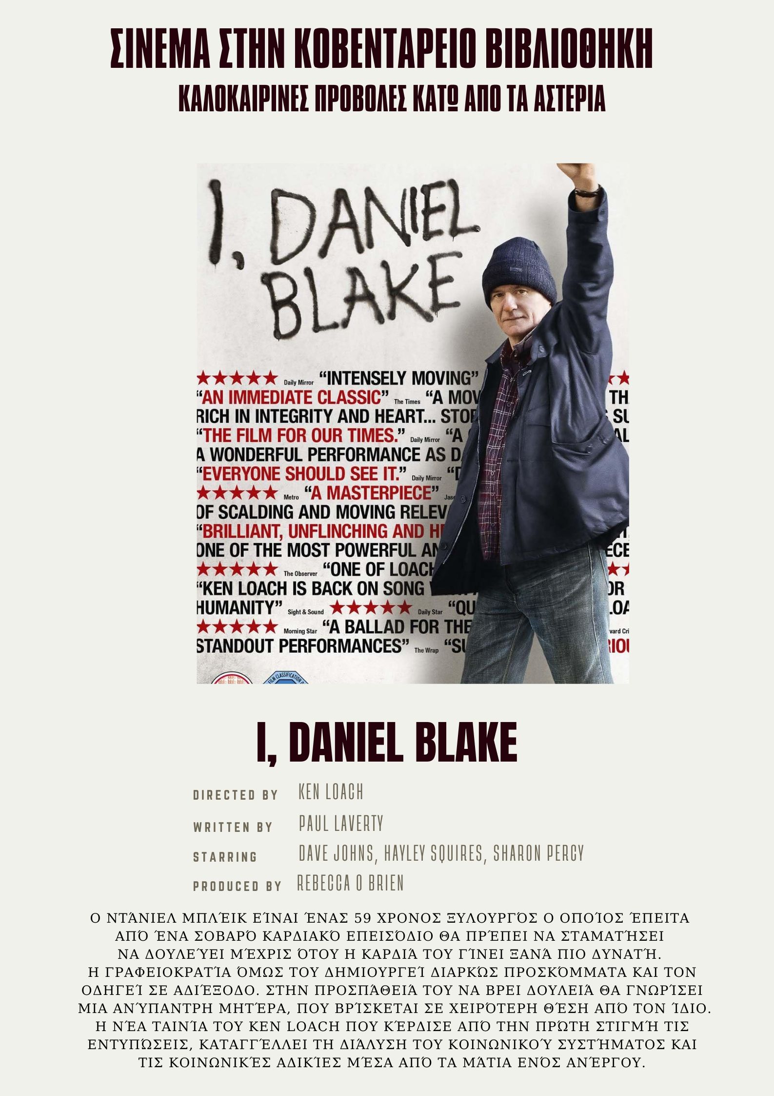 Daniel_Blake